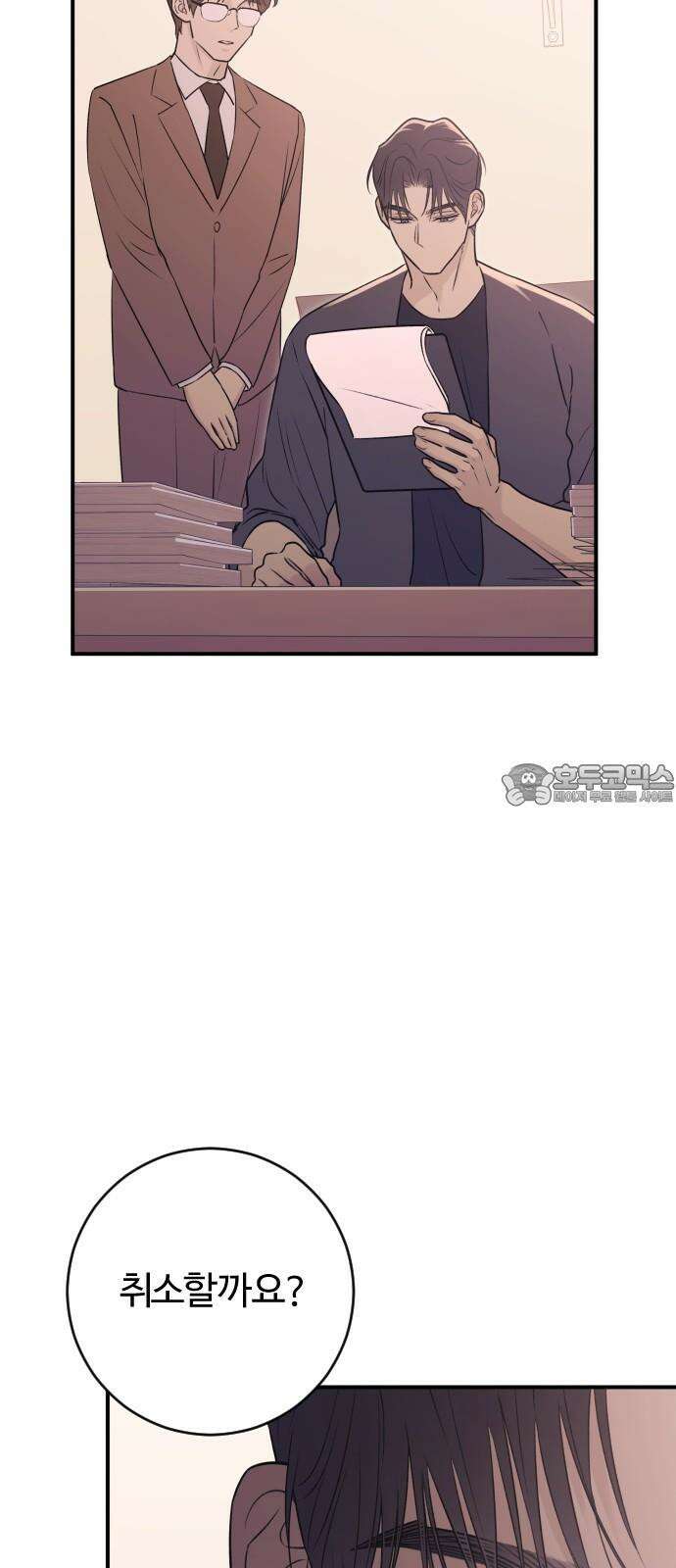 개짓 19화 57