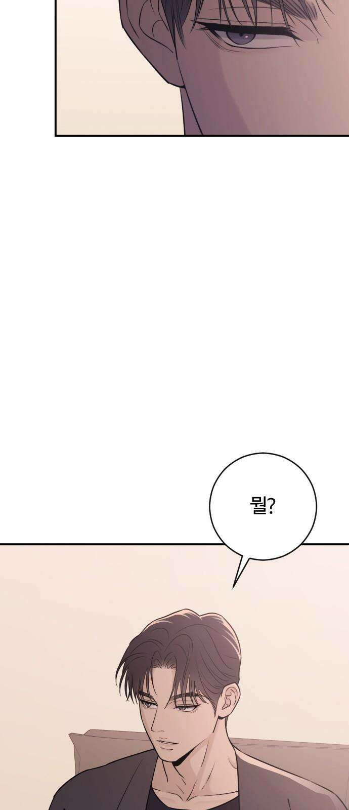 개짓 19화 58