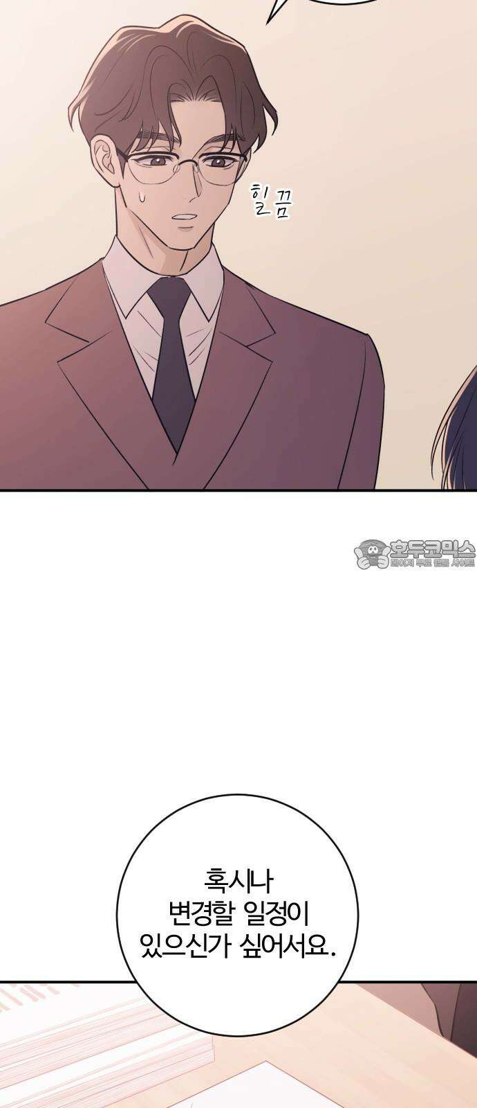 개짓 19화 60