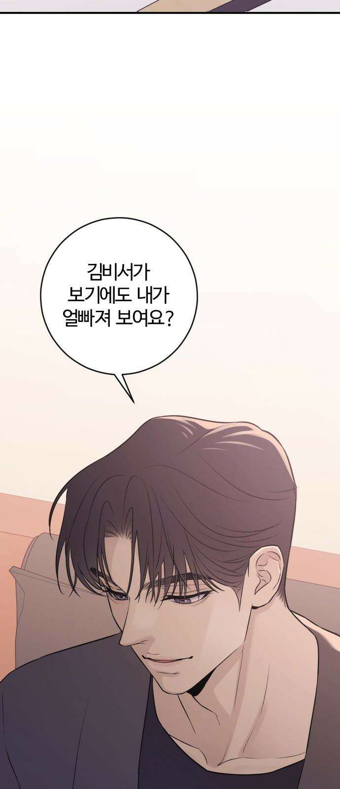 개짓 19화 62
