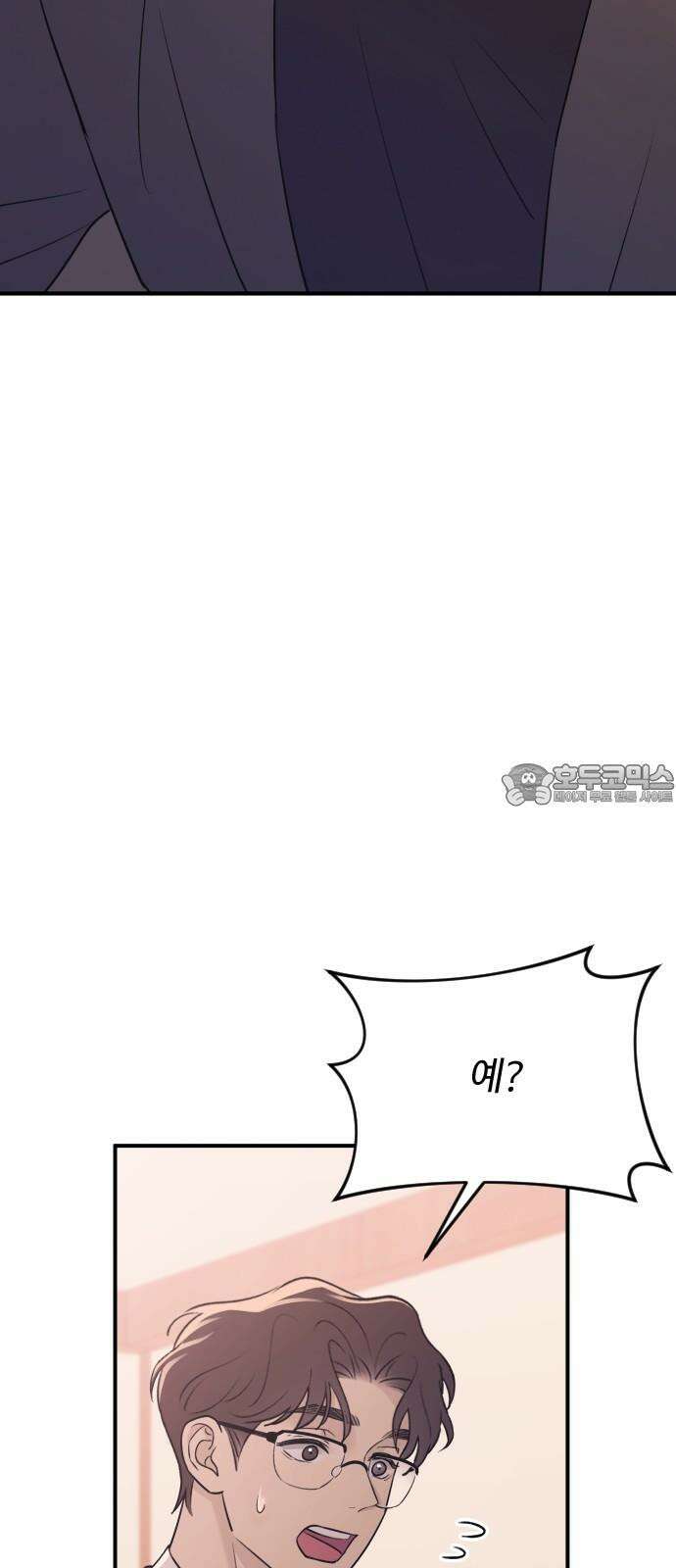 개짓 19화 63