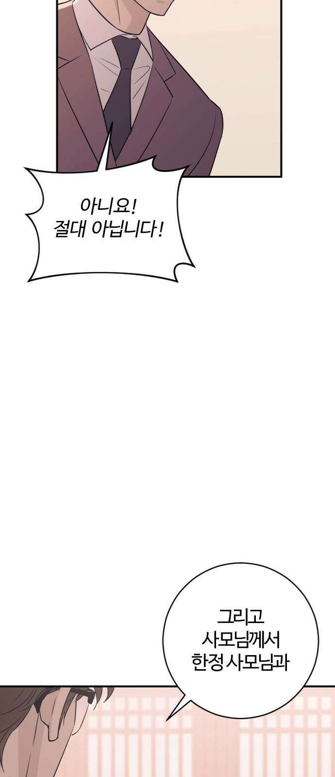 개짓 19화 64