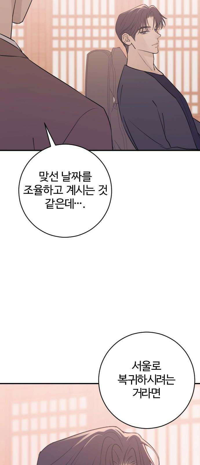 개짓 19화 65