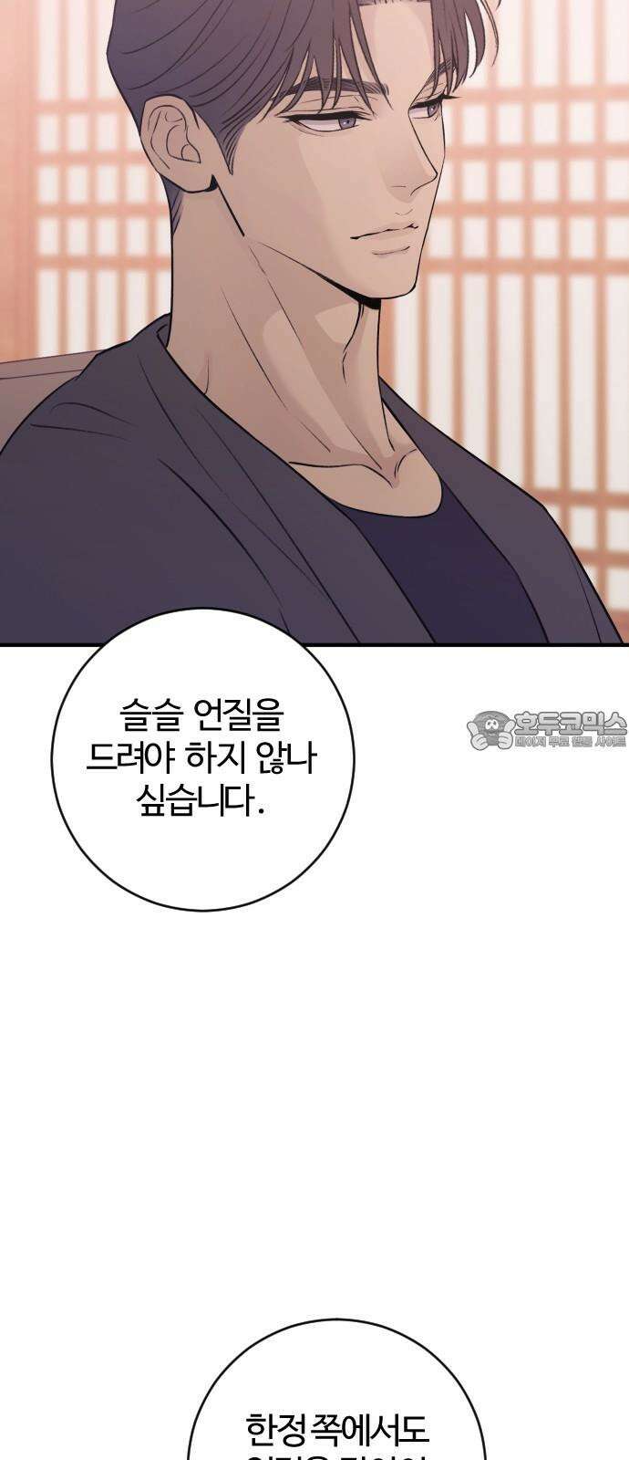 개짓 19화 66
