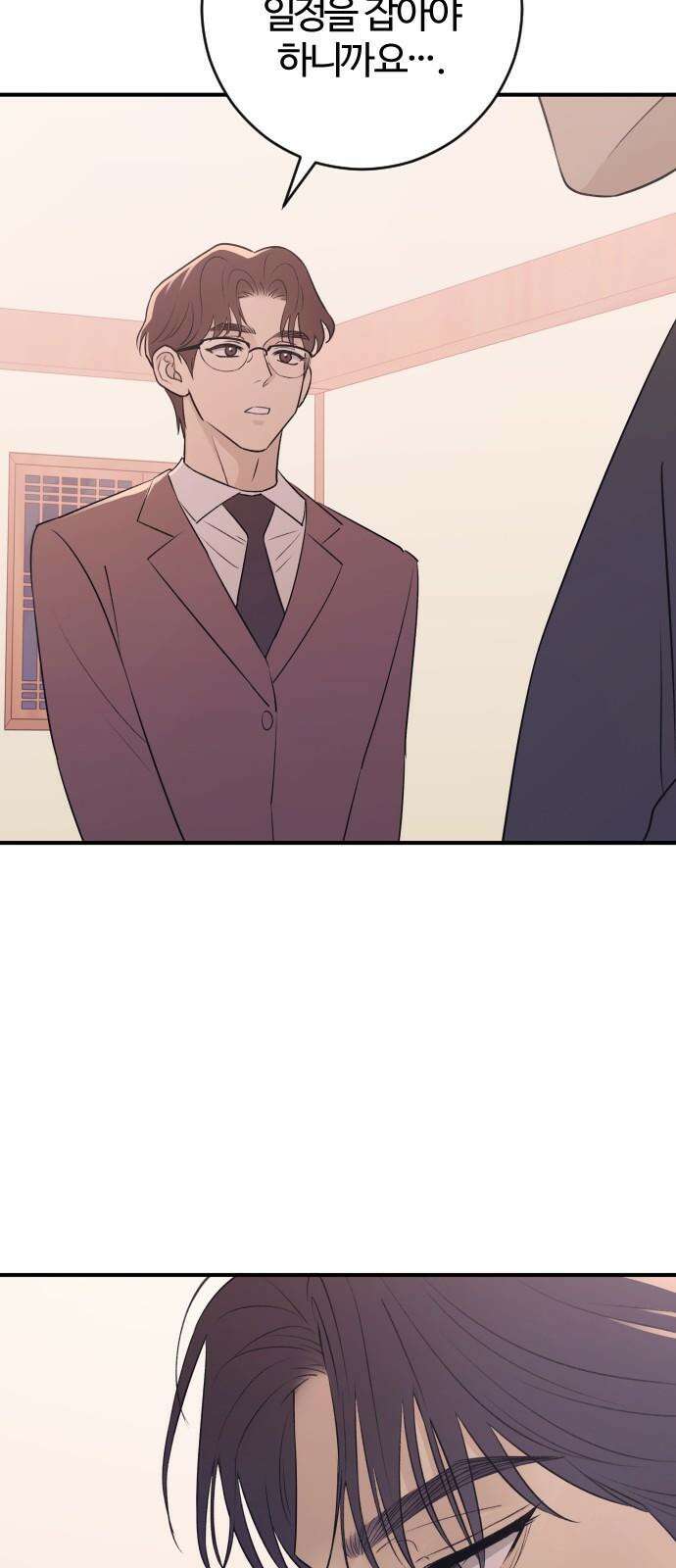 개짓 19화 67