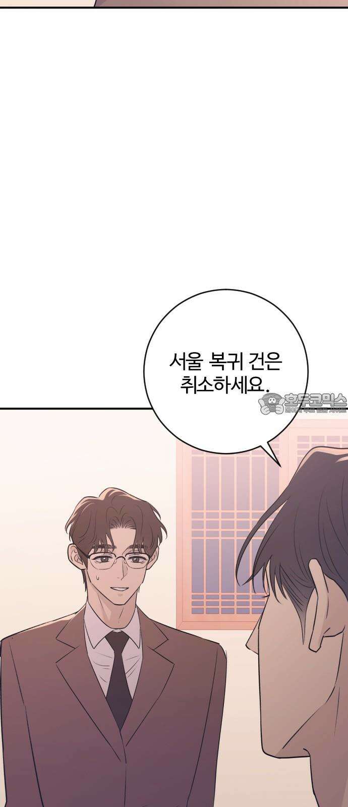 개짓 19화 69