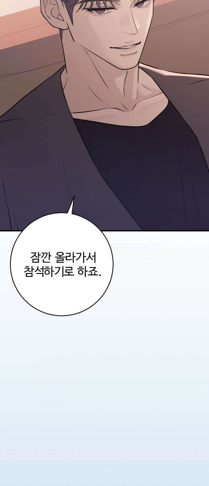 개짓 19화 71