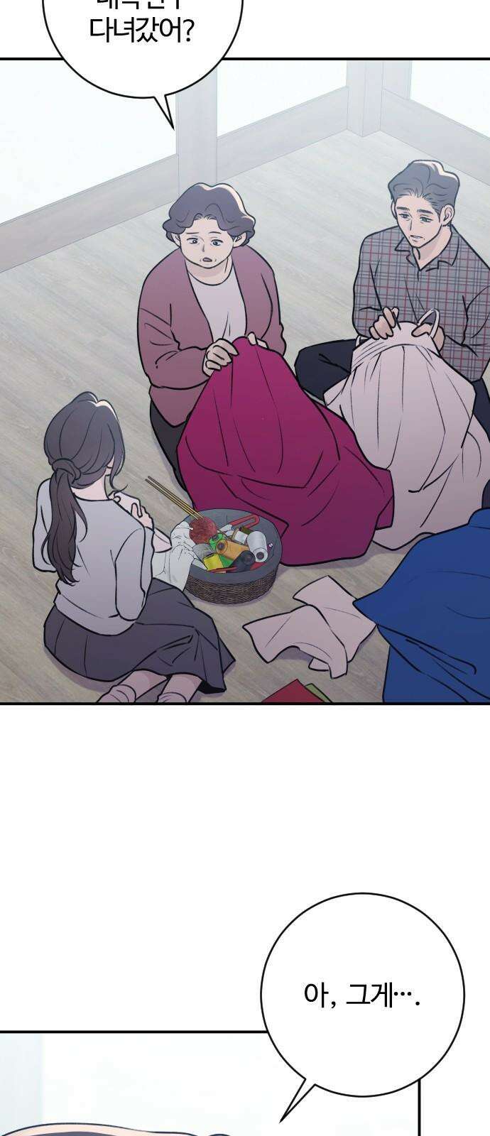 개짓 19화 74