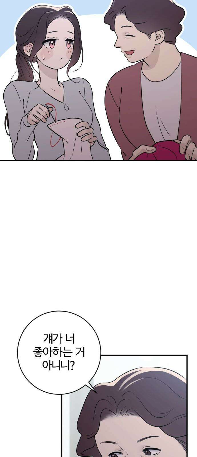 개짓 19화 76