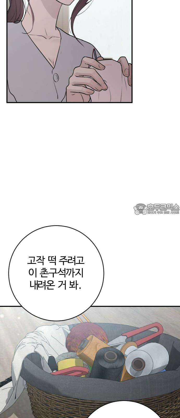 개짓 19화 78