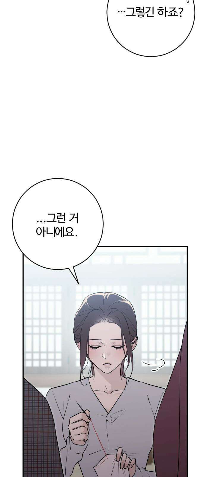 개짓 19화 80