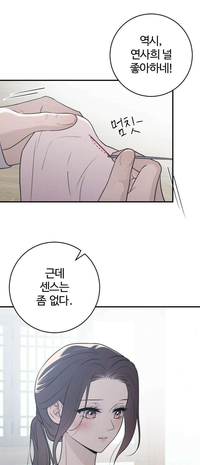 개짓 19화 82