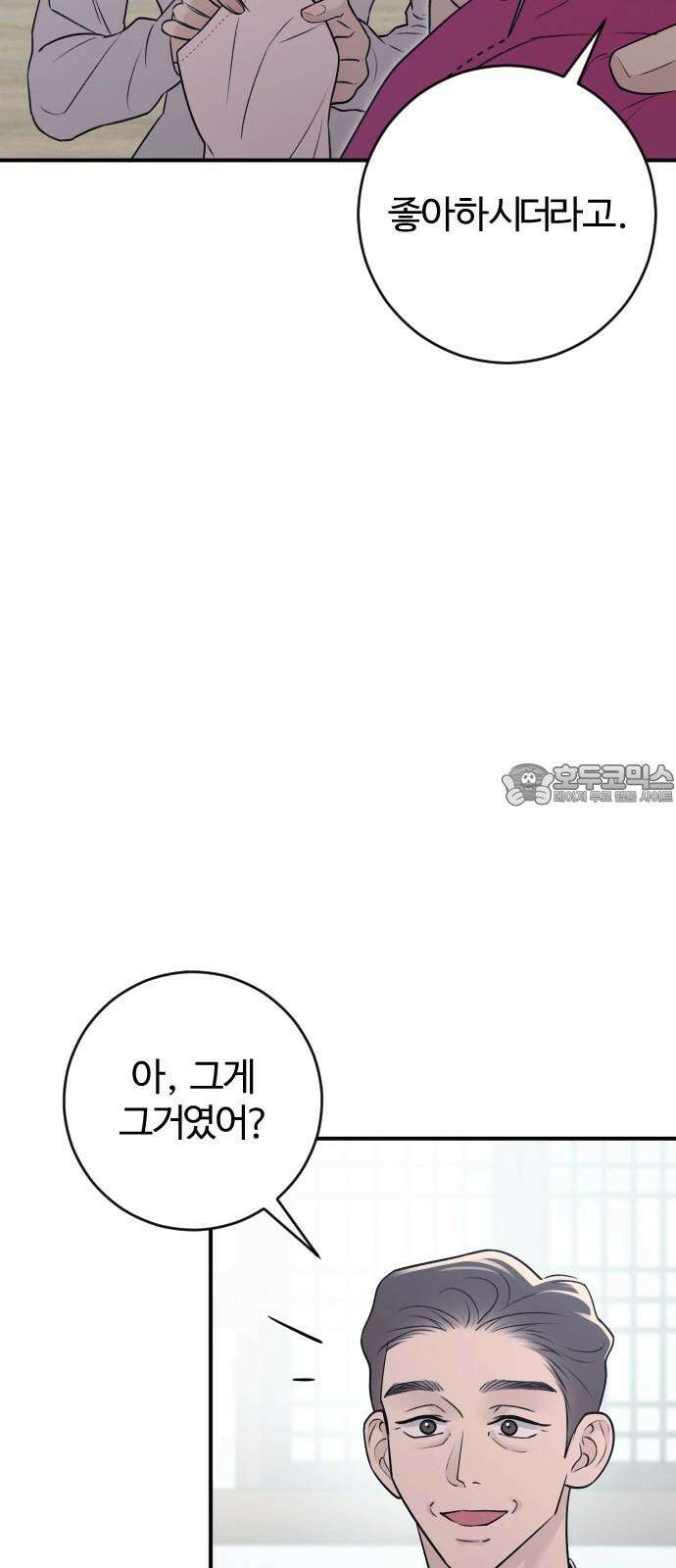 개짓 19화 87