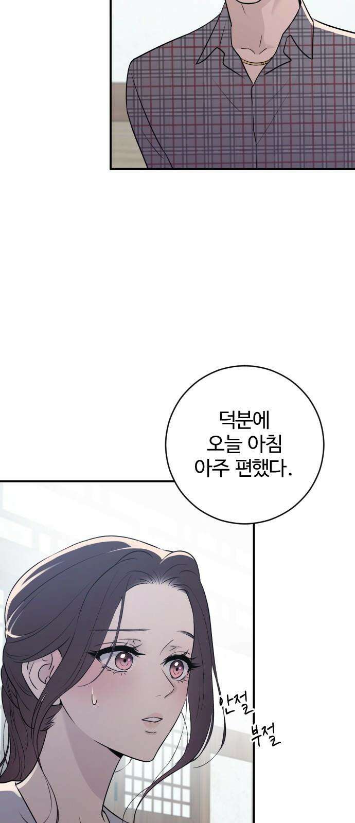 개짓 19화 88