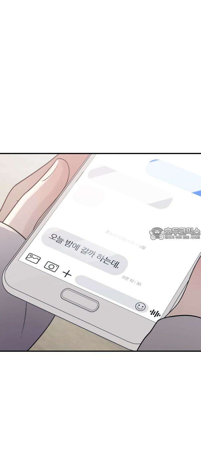 개짓 19화 93