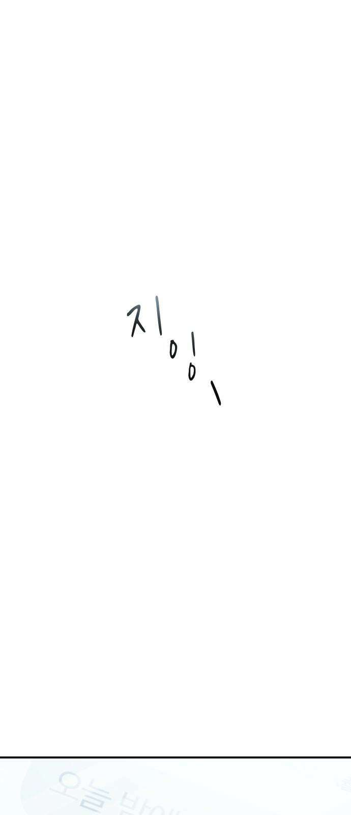개짓 19화 95