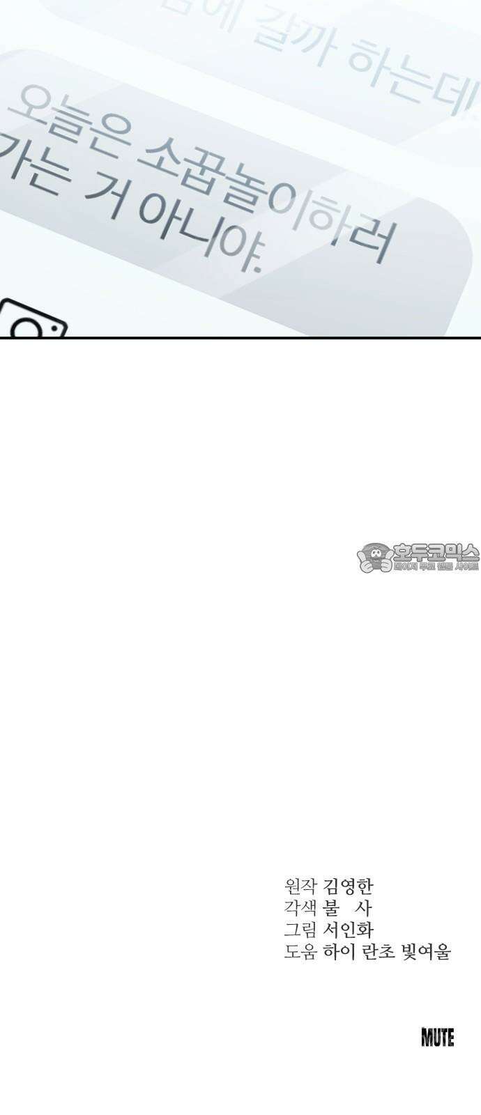 개짓 19화 96