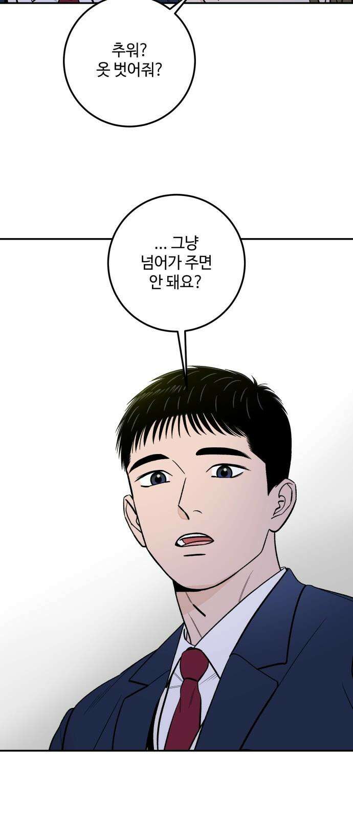 이웃집 연하 52화 8