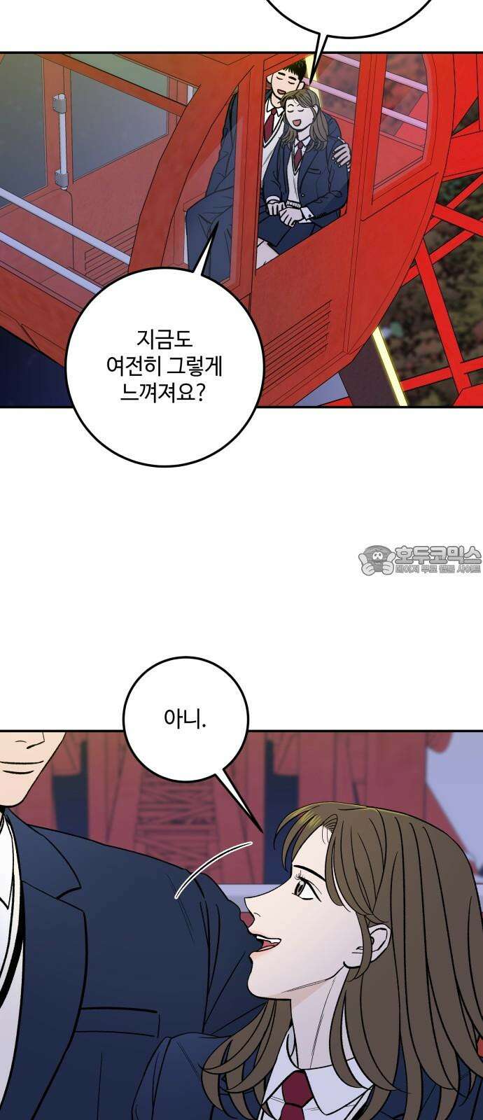 이웃집 연하 52화 12