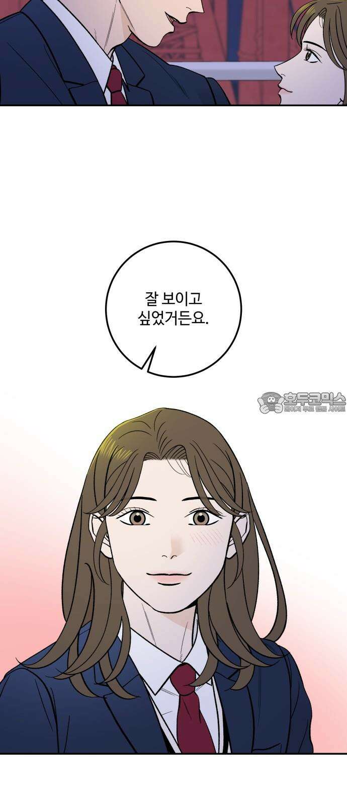 이웃집 연하 52화 15