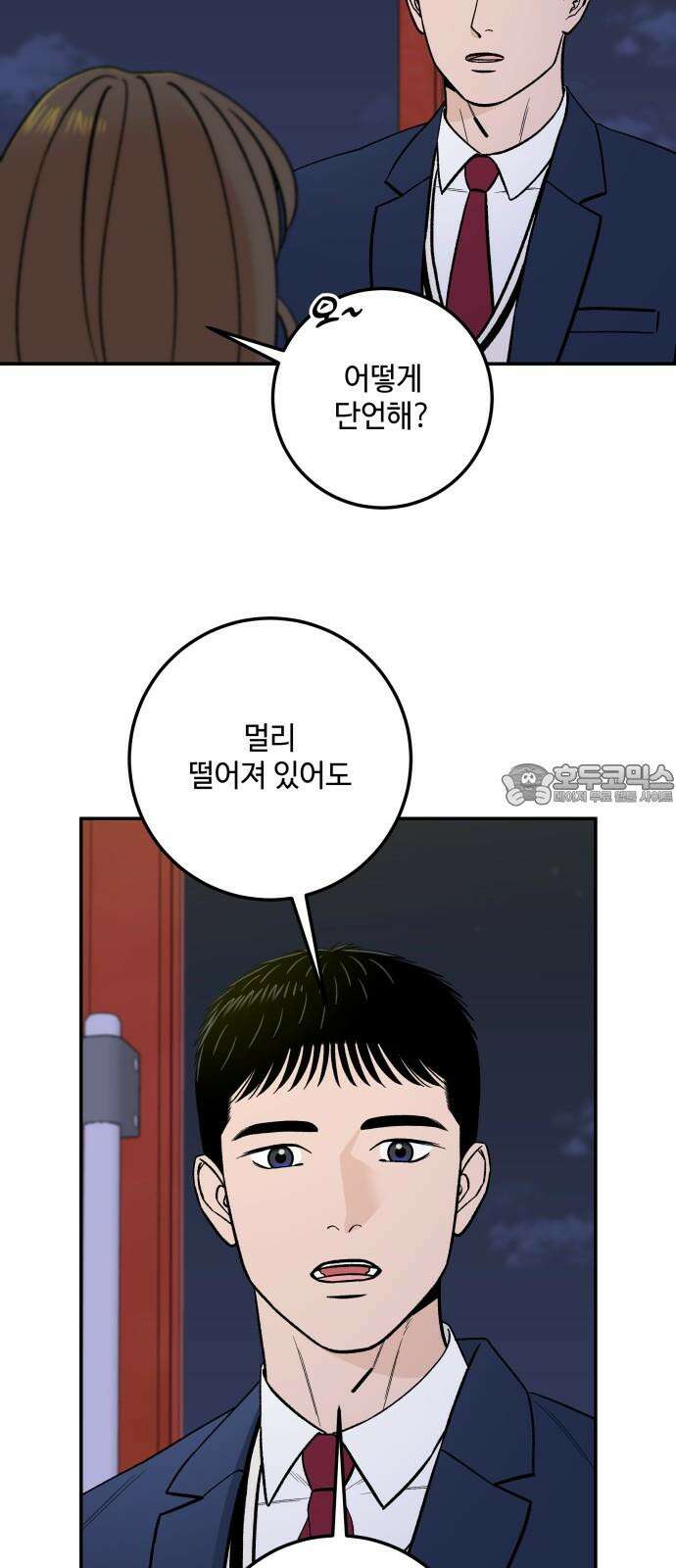 이웃집 연하 52화 18
