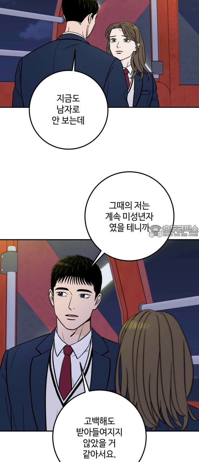 이웃집 연하 52화 21