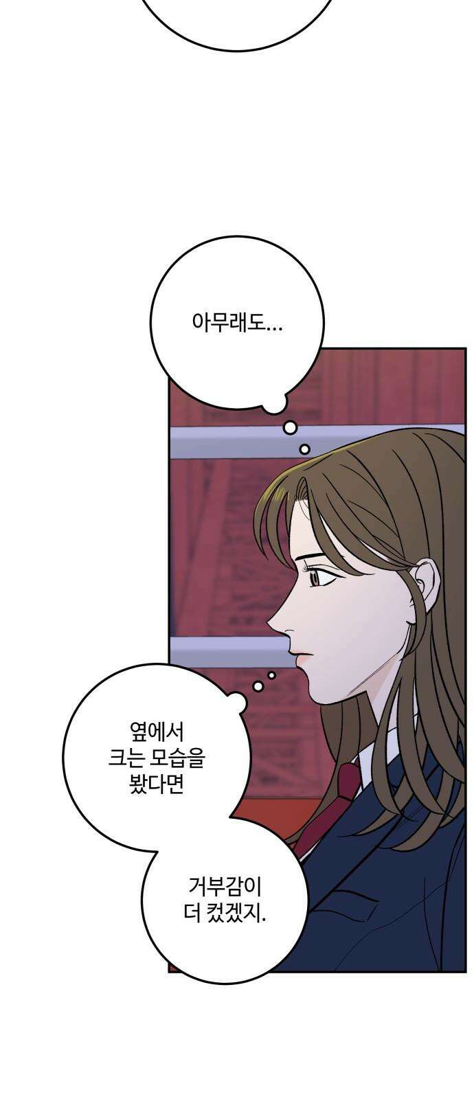 이웃집 연하 52화 22