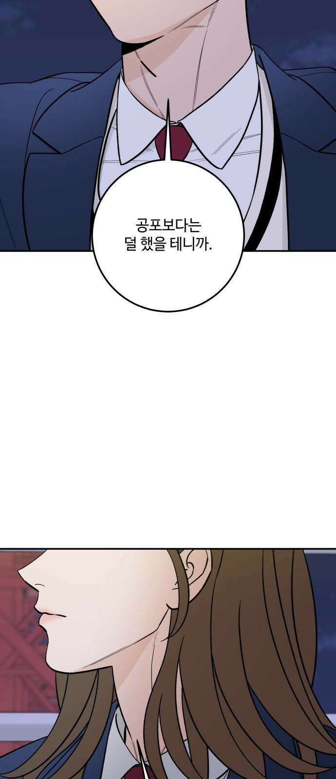 이웃집 연하 52화 25