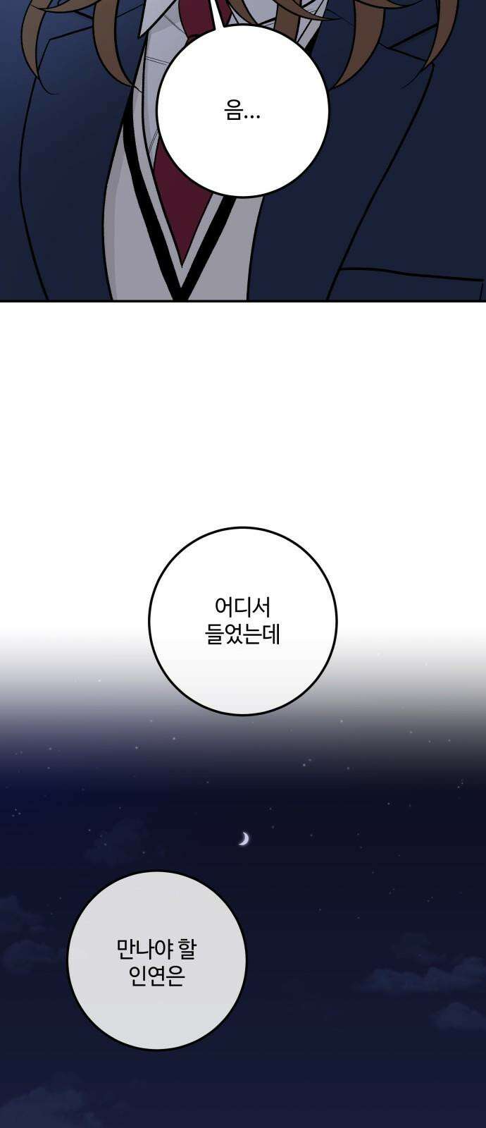 이웃집 연하 52화 26