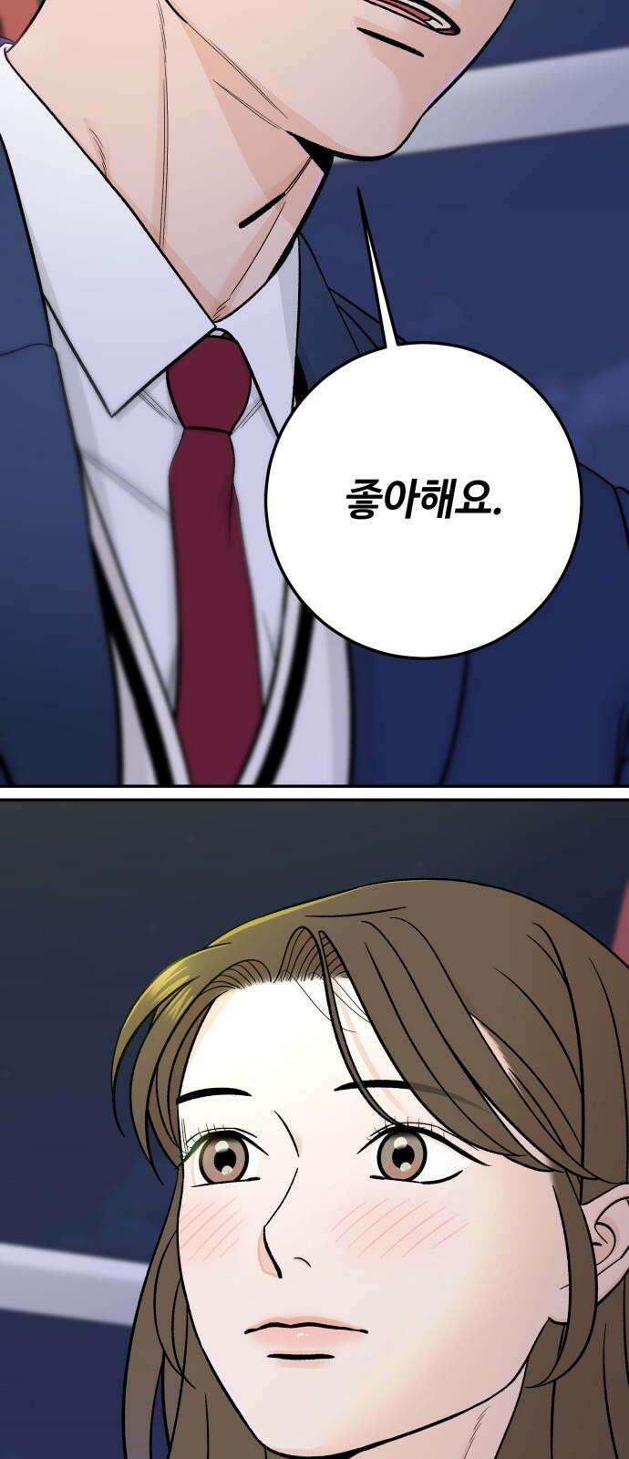 이웃집 연하 52화 34