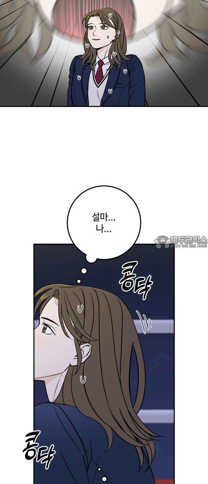 이웃집 연하 52화 36