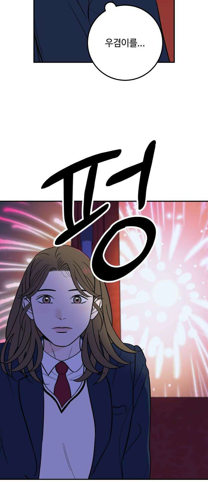 이웃집 연하 52화 37