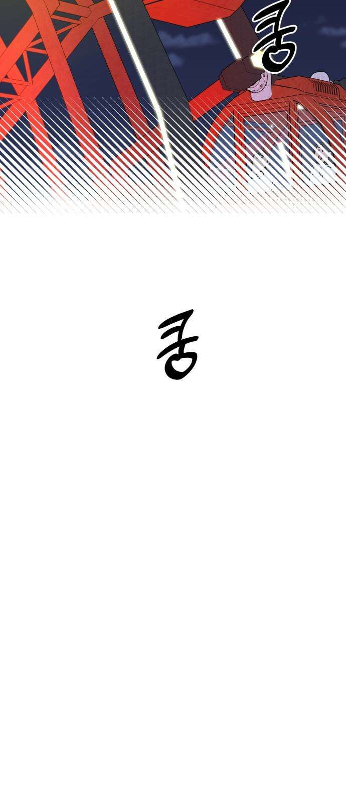 이웃집 연하 52화 43