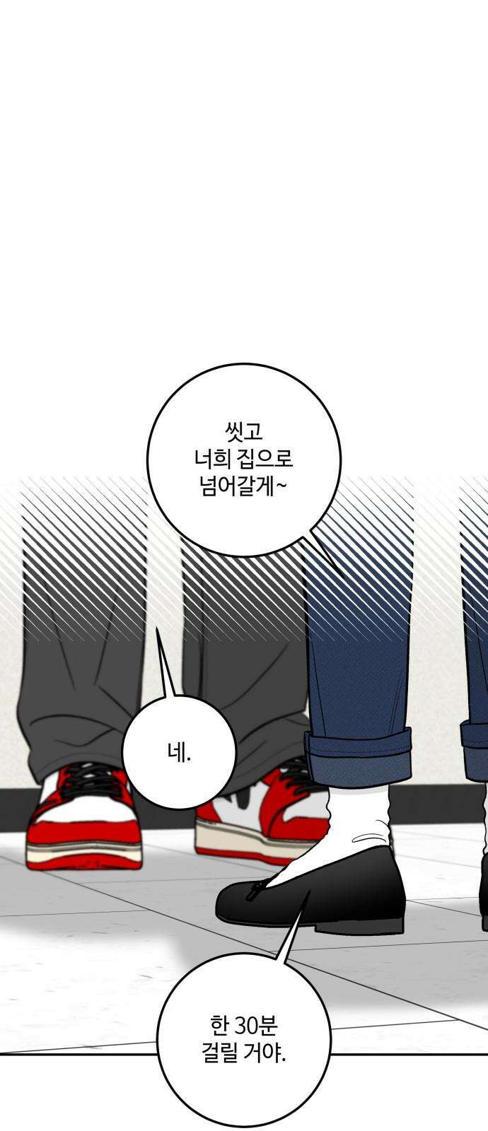 이웃집 연하 52화 44
