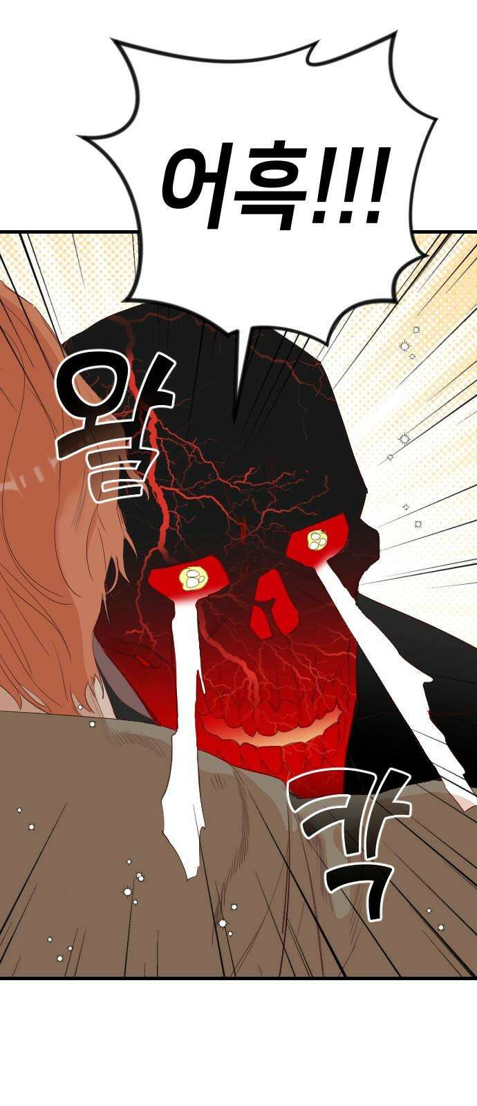 데빌샷 169화 오래된 약속 (2) 10