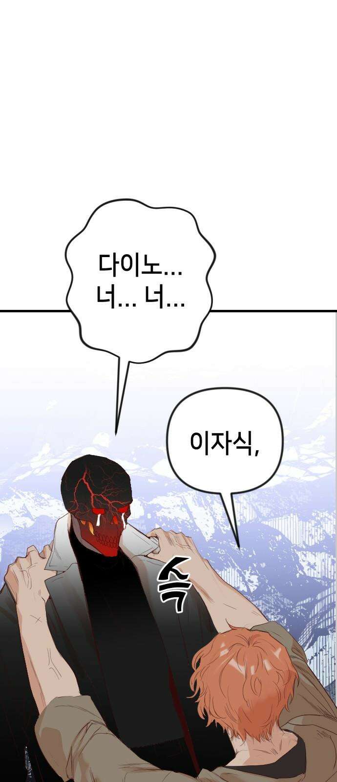 데빌샷 169화 오래된 약속 (2) 11