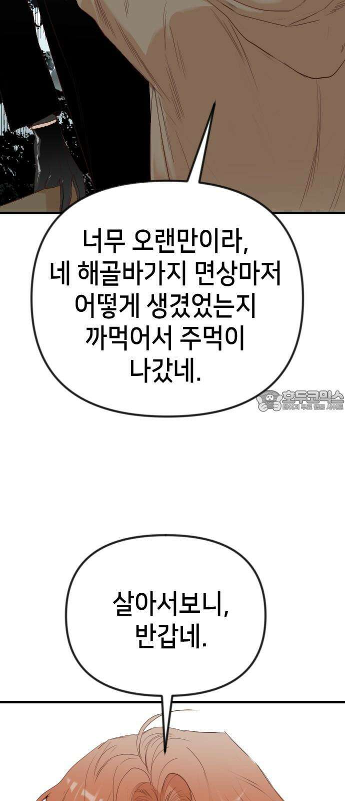 데빌샷 169화 오래된 약속 (2) 12