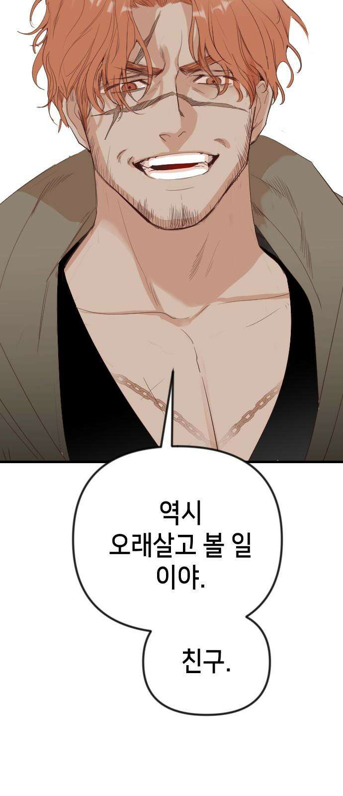 데빌샷 169화 오래된 약속 (2) 13