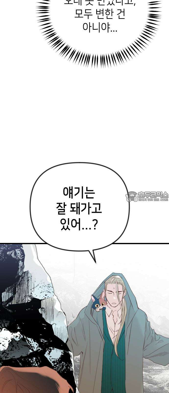 데빌샷 169화 오래된 약속 (2) 15