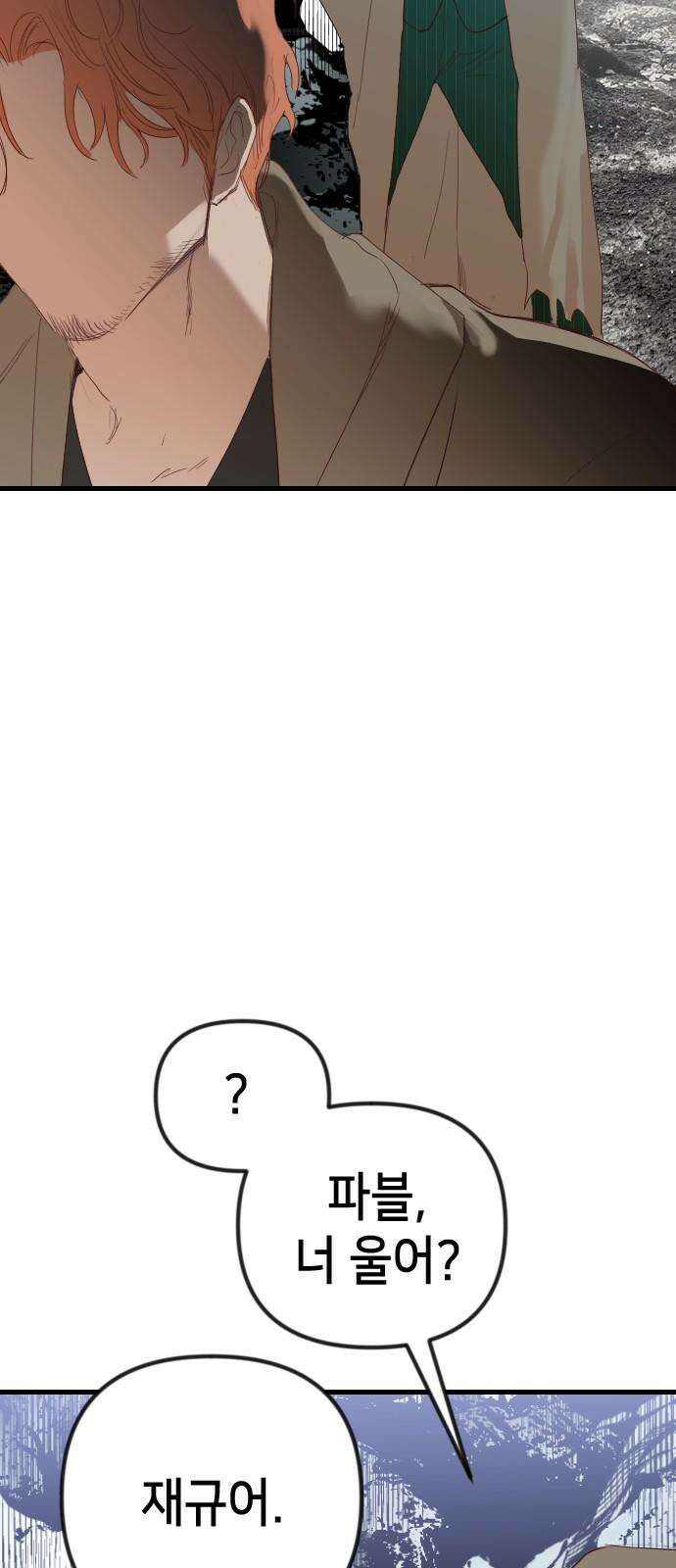 데빌샷 169화 오래된 약속 (2) 16