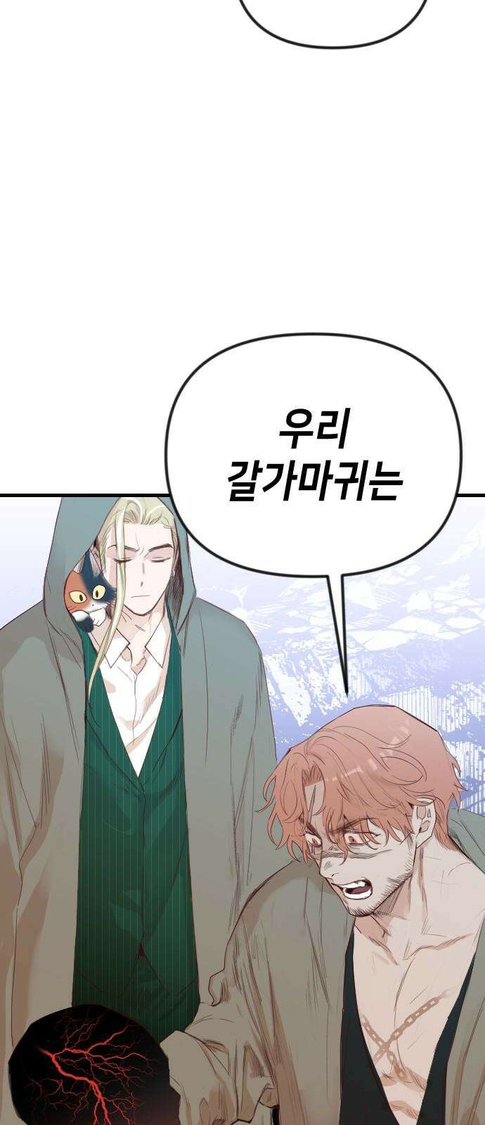 데빌샷 169화 오래된 약속 (2) 19