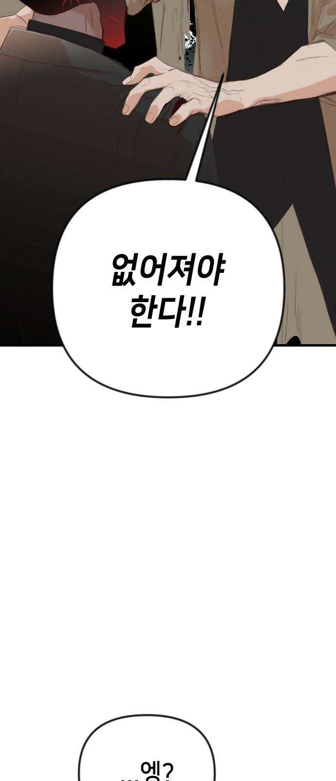 데빌샷 169화 오래된 약속 (2) 20