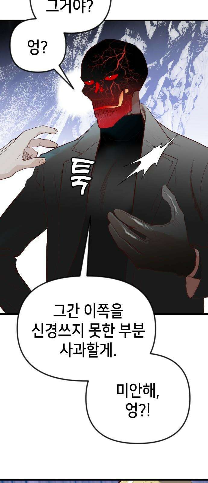 데빌샷 169화 오래된 약속 (2) 23