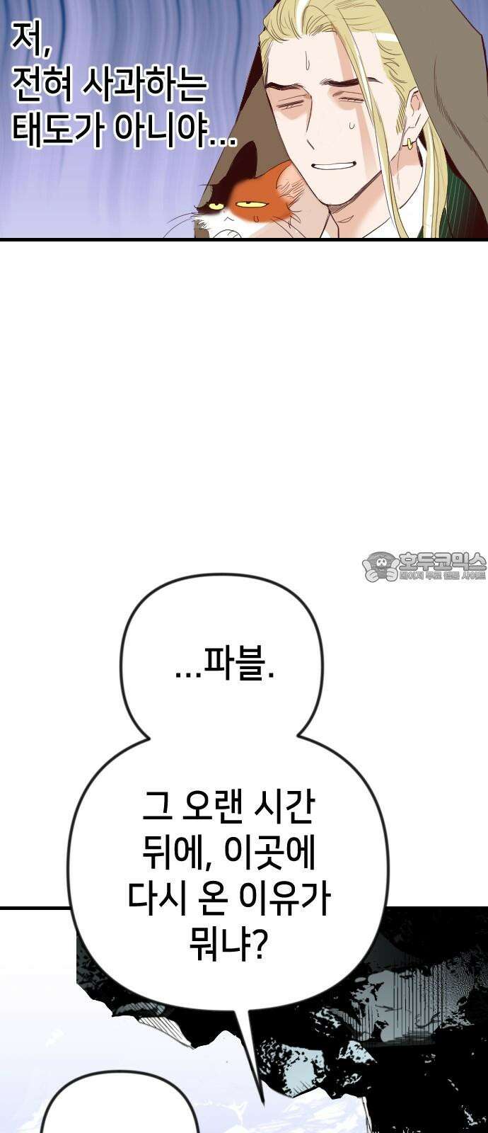 데빌샷 169화 오래된 약속 (2) 24
