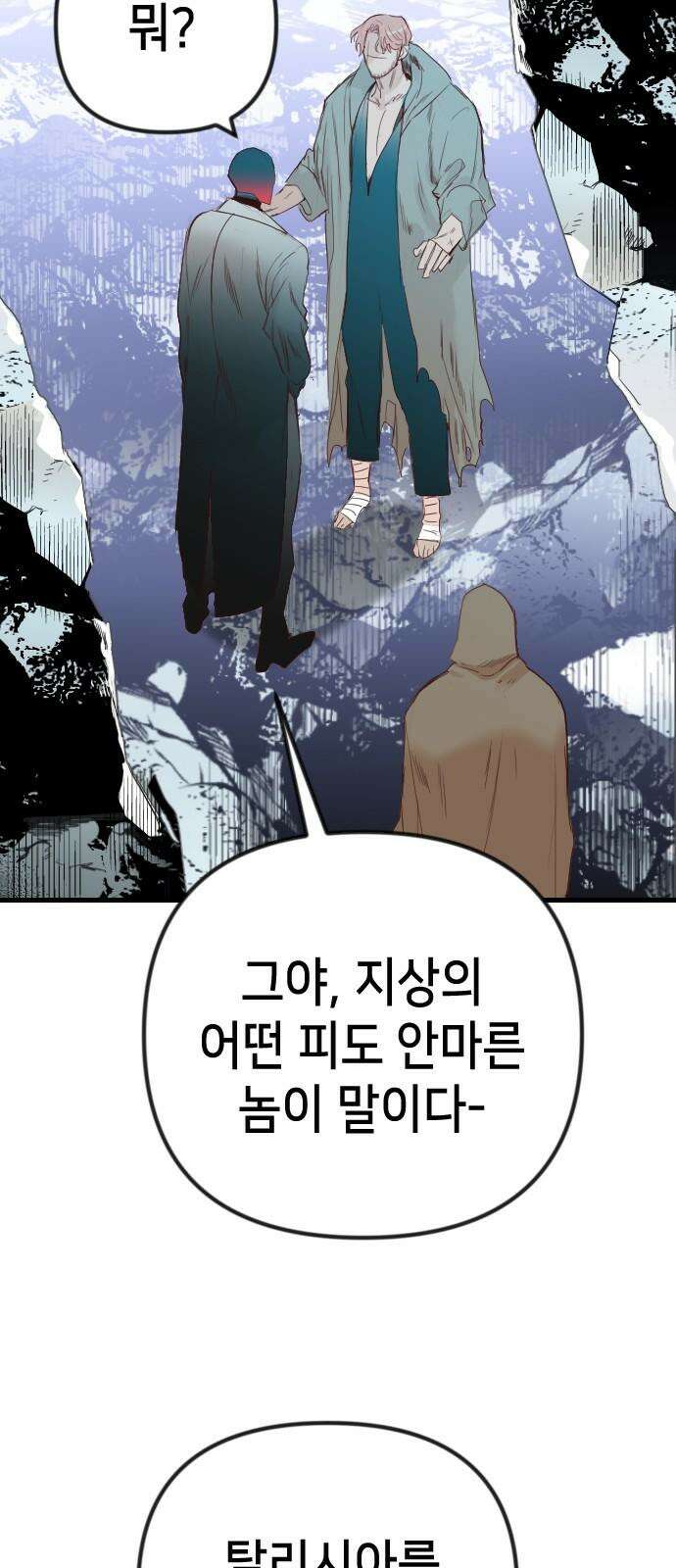 데빌샷 169화 오래된 약속 (2) 25