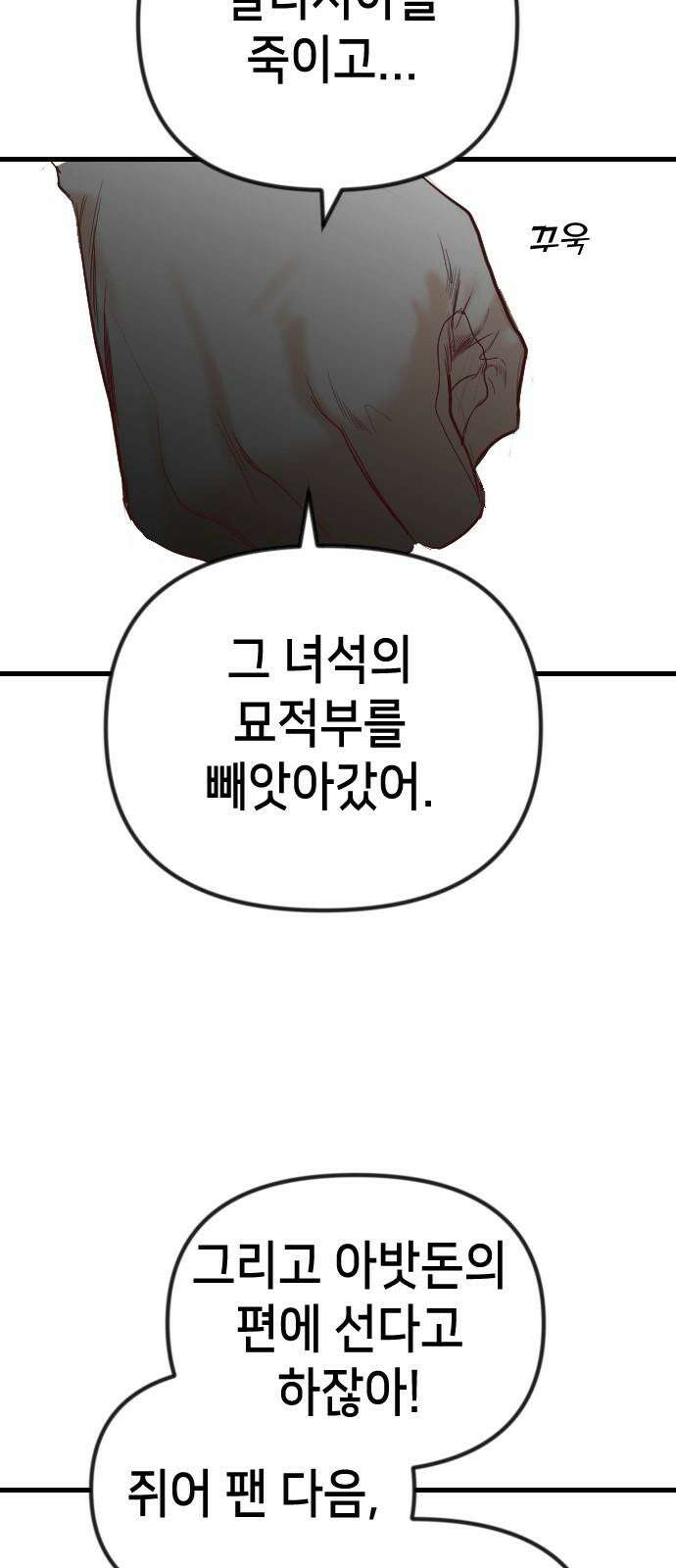 데빌샷 169화 오래된 약속 (2) 26