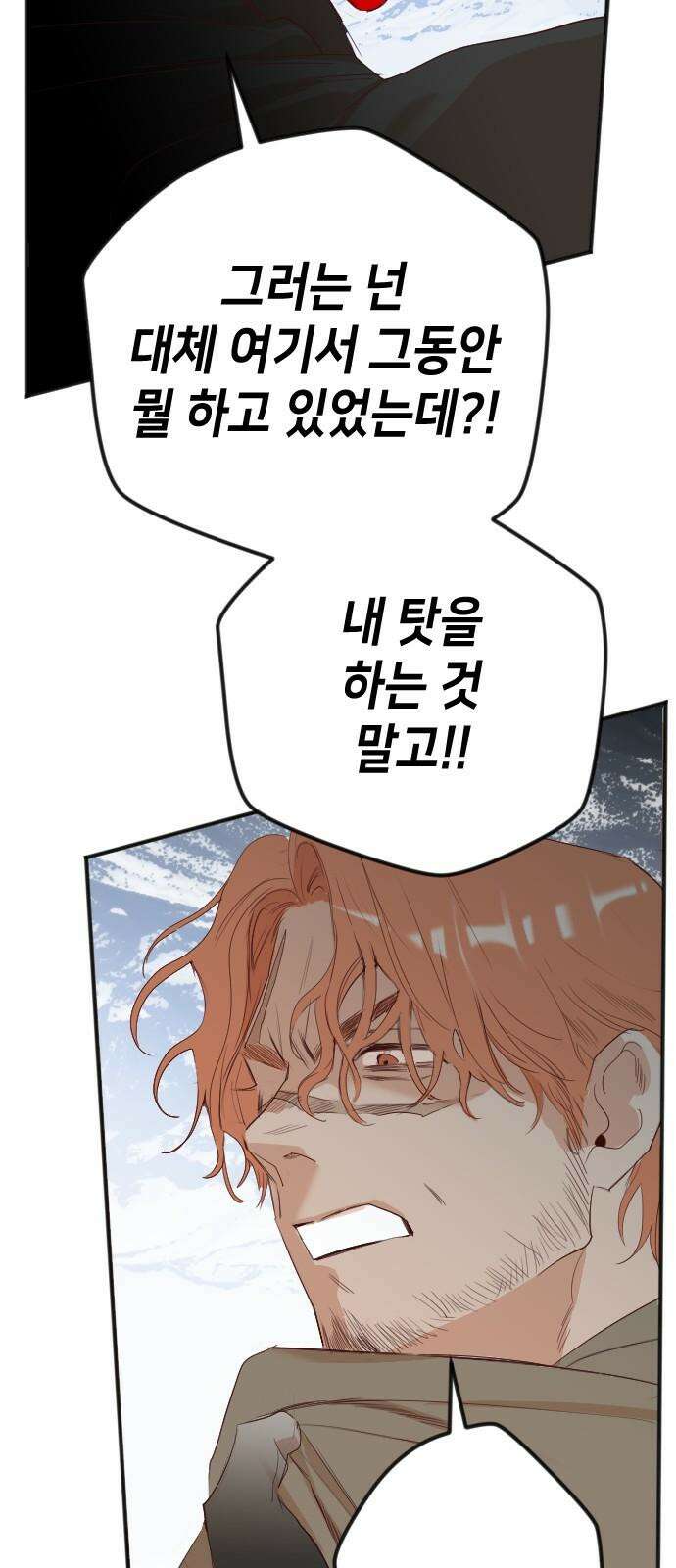 데빌샷 169화 오래된 약속 (2) 29