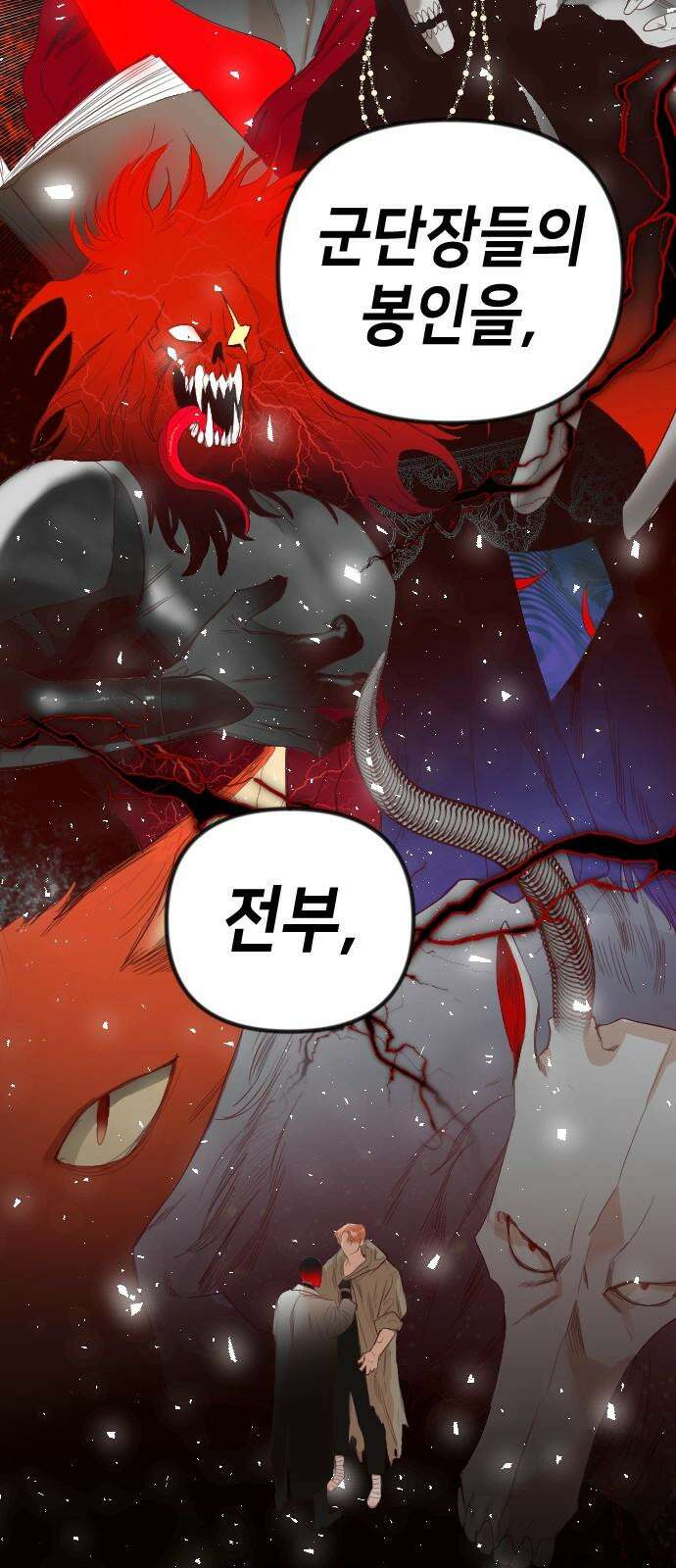 데빌샷 169화 오래된 약속 (2) 32