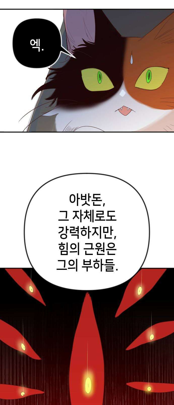 데빌샷 169화 오래된 약속 (2) 34