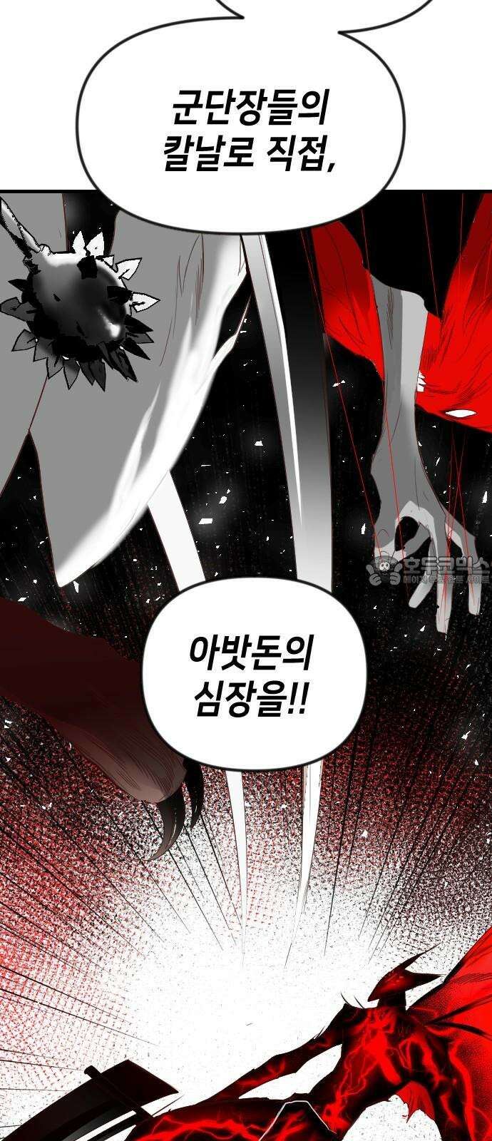 데빌샷 169화 오래된 약속 (2) 36
